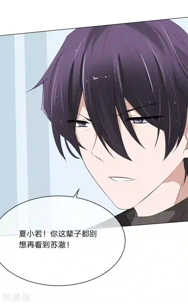 原来我很爱你第108话 贵圈真乱