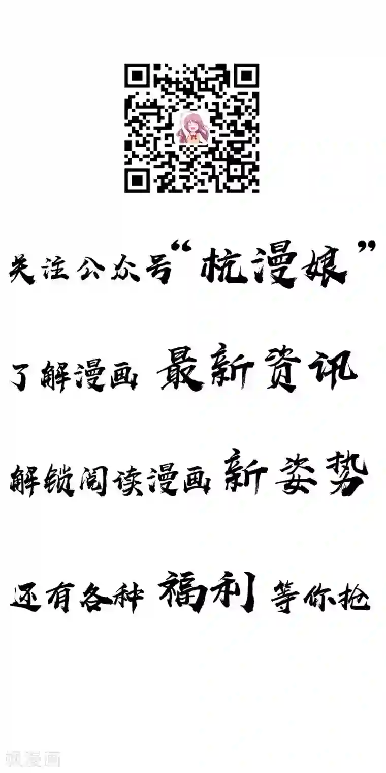 原来我很爱你第108话 贵圈真乱