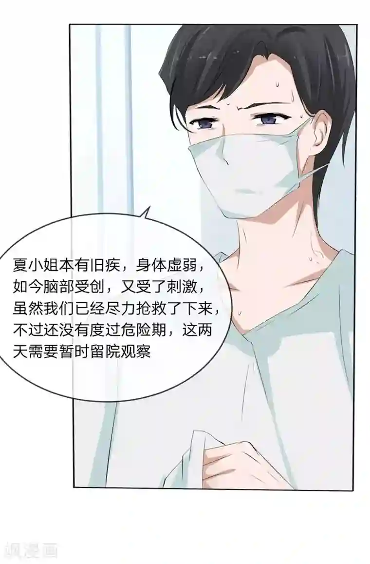 原来我很爱你第108话 贵圈真乱