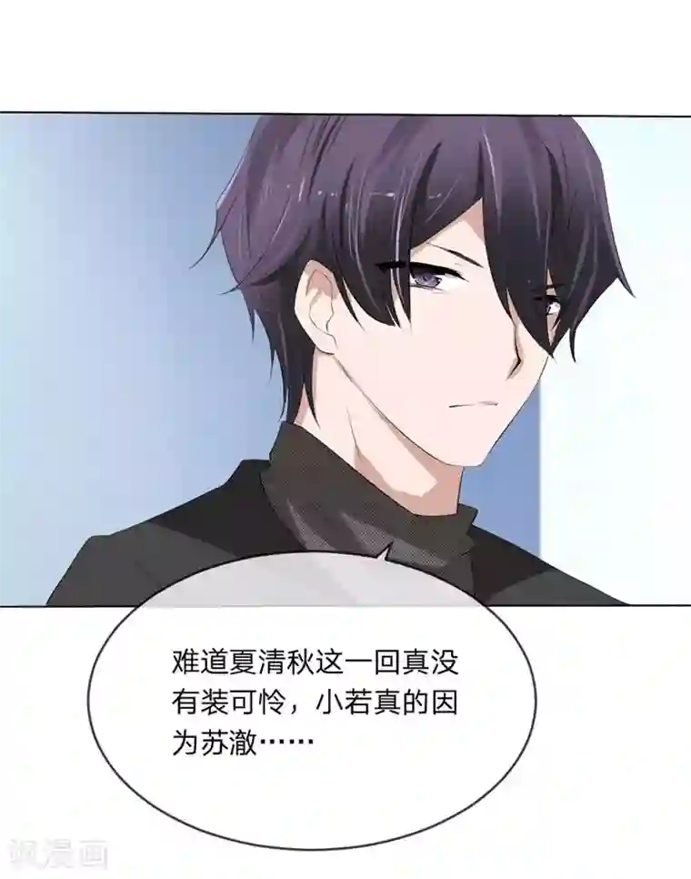 原来我很爱你第108话 贵圈真乱