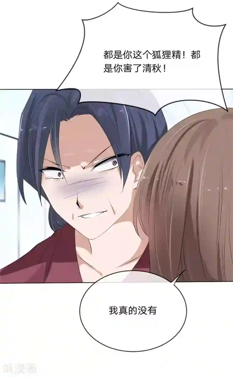 原来我很爱你第108话 贵圈真乱