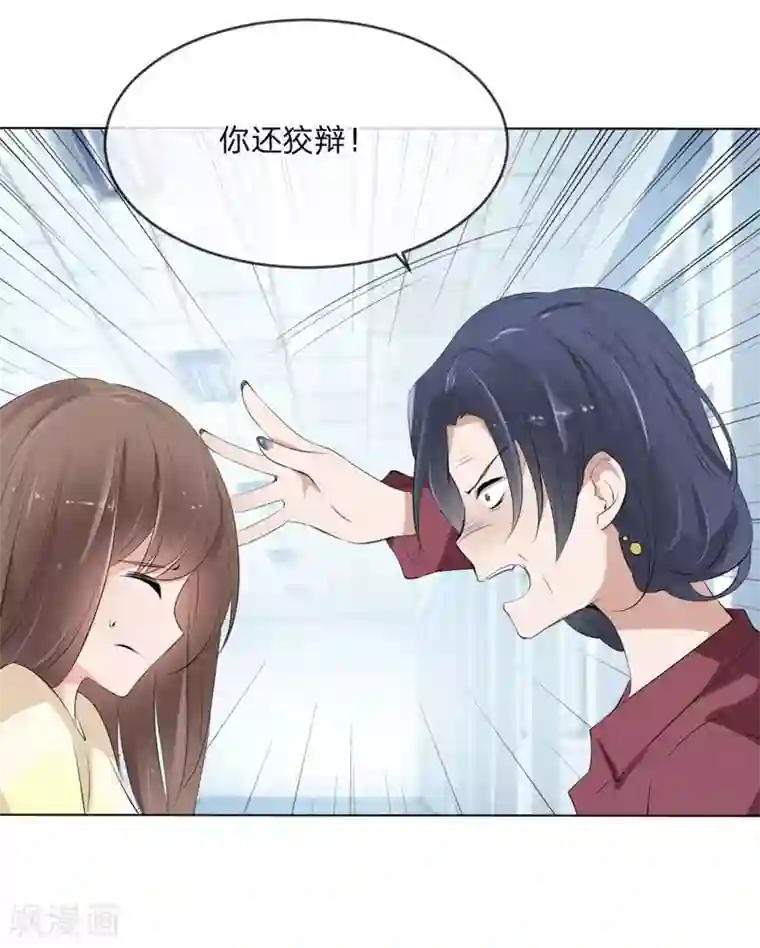 原来我很爱你第108话 贵圈真乱