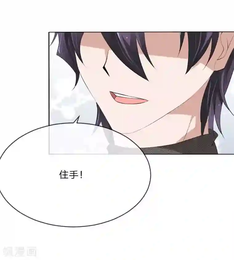 原来我很爱你第108话 贵圈真乱