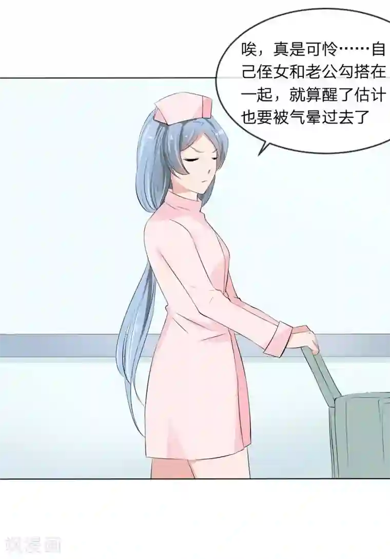 原来我很爱你第109话 必须把夏小若赶走