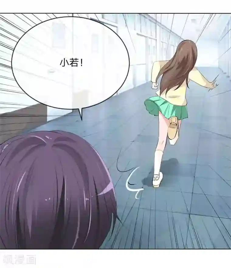 原来我很爱你第109话 必须把夏小若赶走