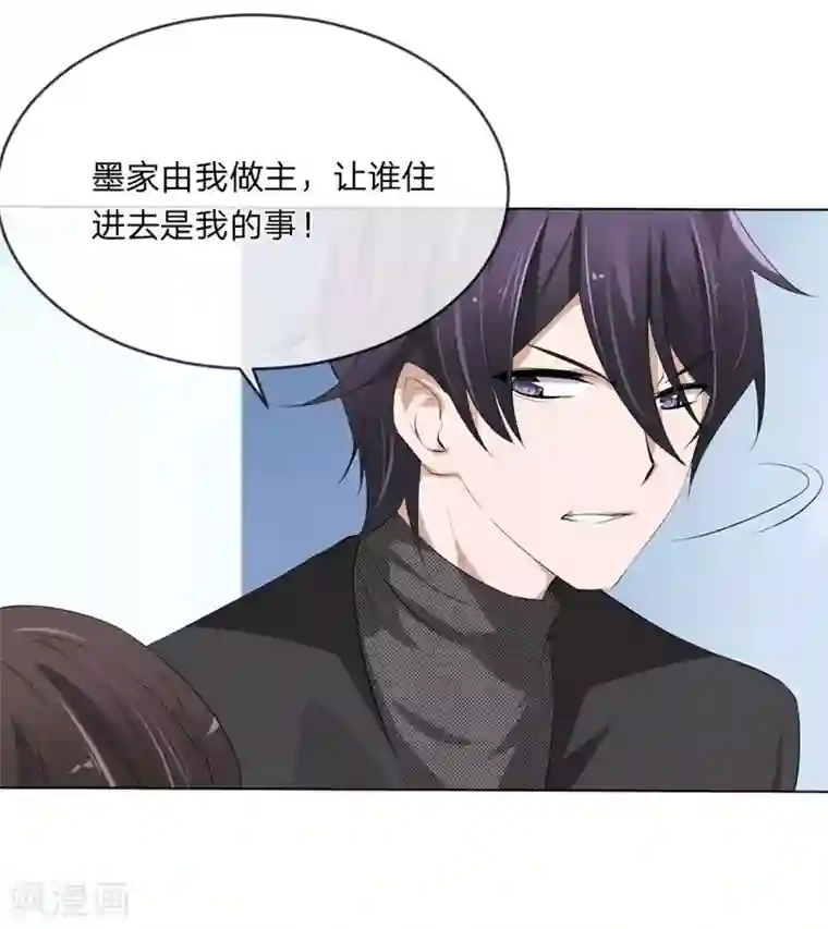 原来我很爱你第109话 必须把夏小若赶走