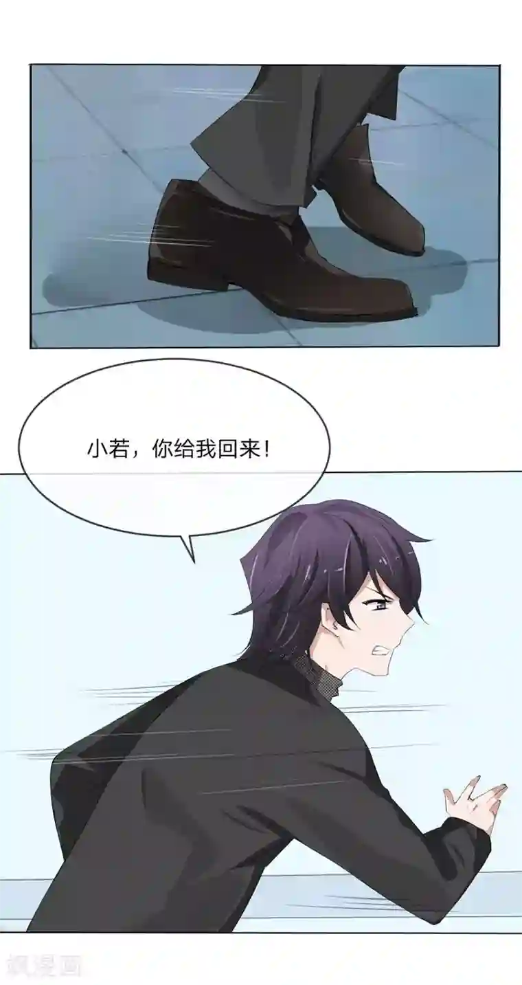 原来我很爱你第109话 必须把夏小若赶走