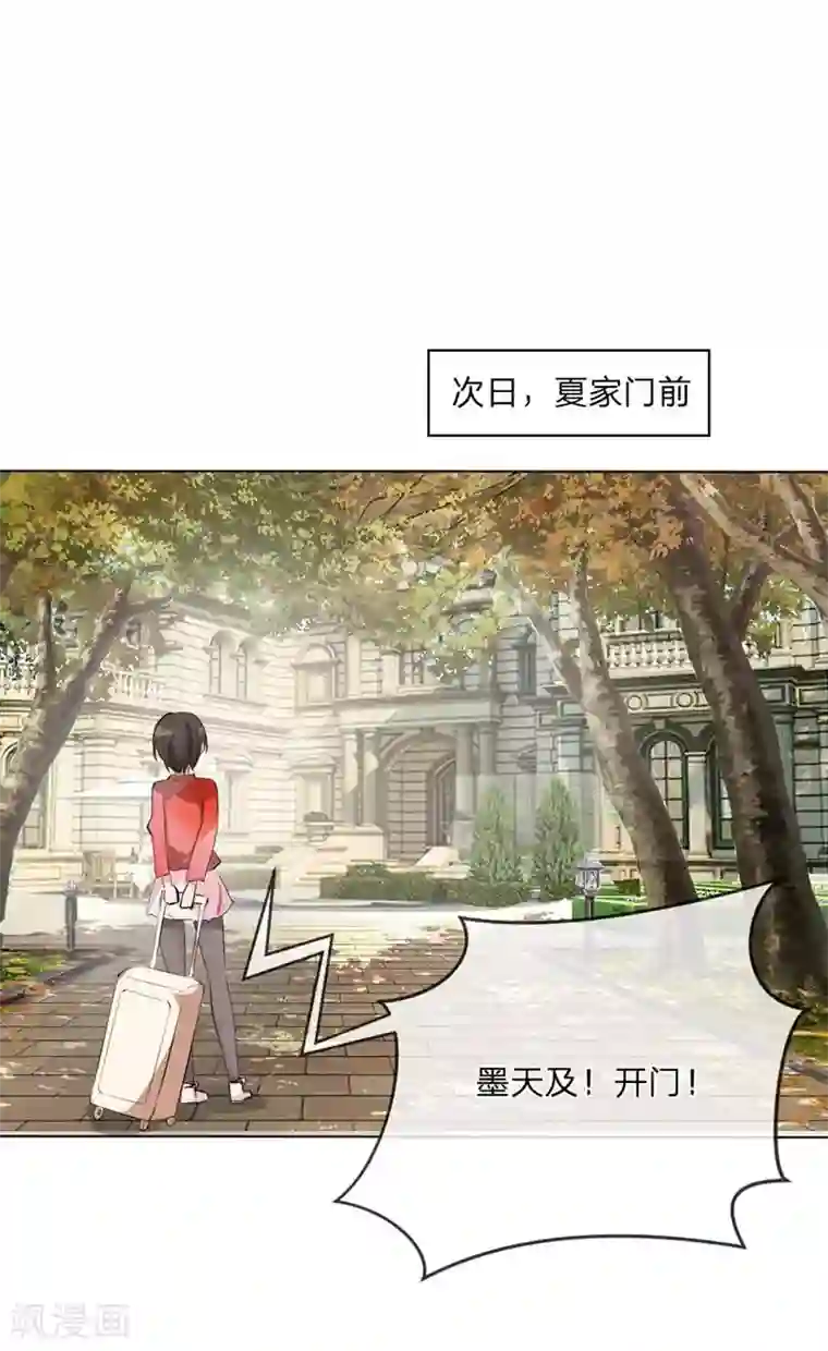 原来我很爱你第109话 必须把夏小若赶走