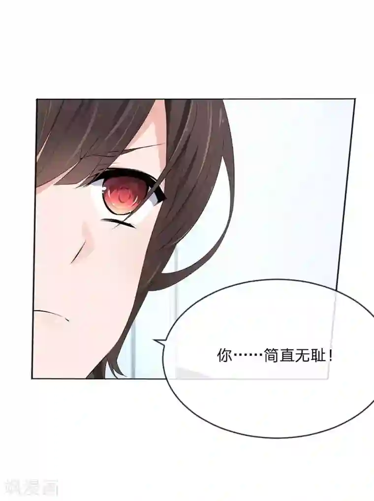 原来我很爱你第109话 必须把夏小若赶走