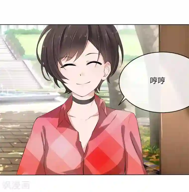 原来我很爱你第109话 必须把夏小若赶走