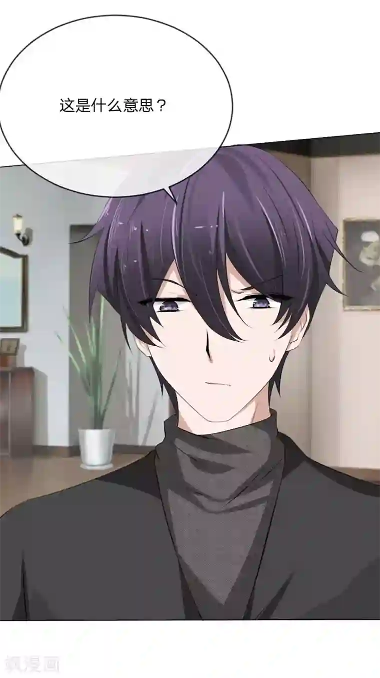 原来我很爱你第109话 必须把夏小若赶走