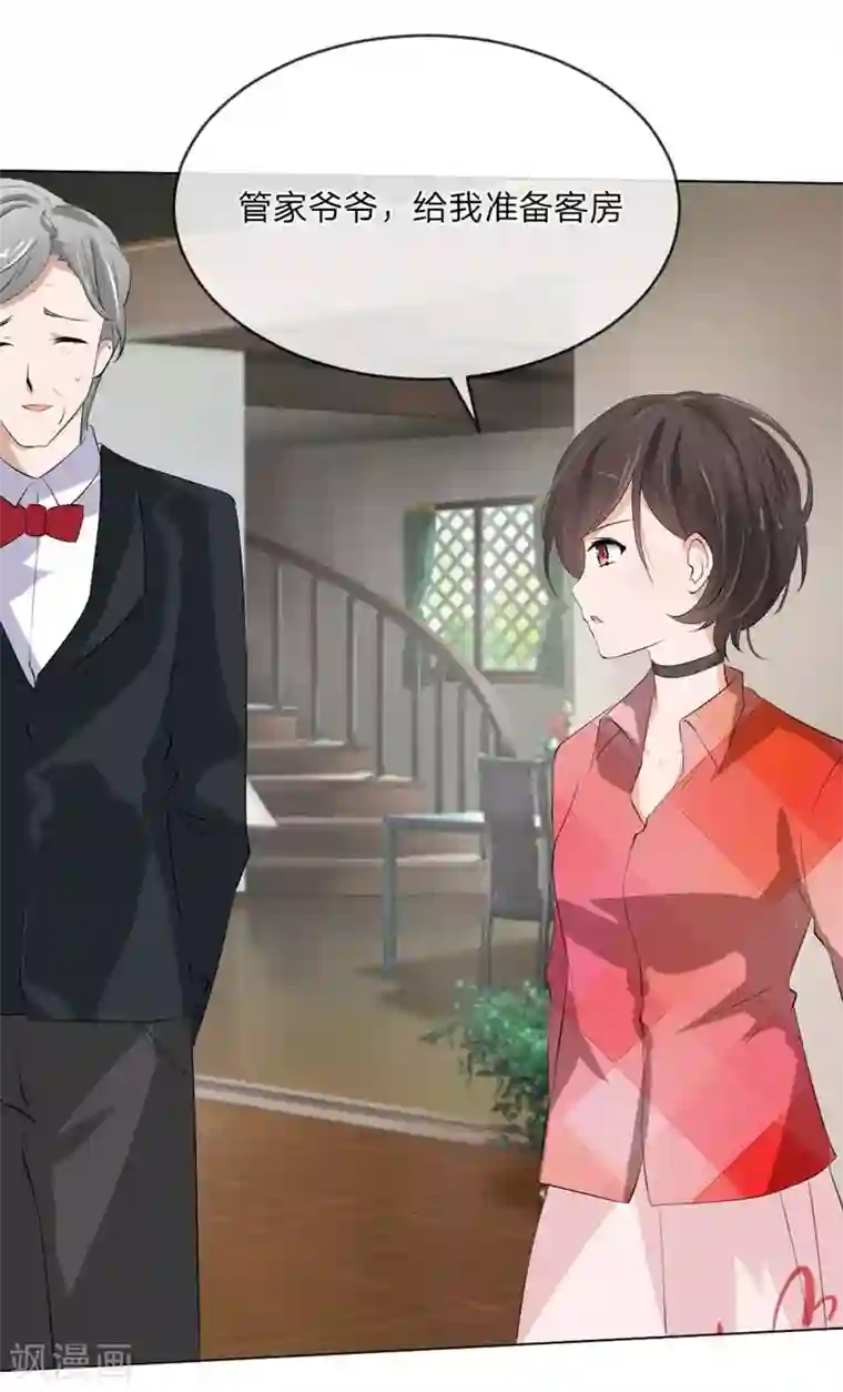 原来我很爱你第109话 必须把夏小若赶走