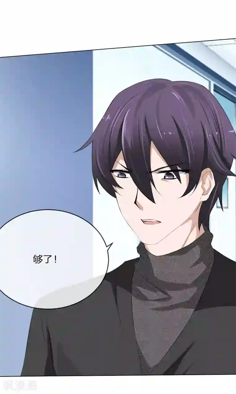 原来我很爱你第109话 必须把夏小若赶走