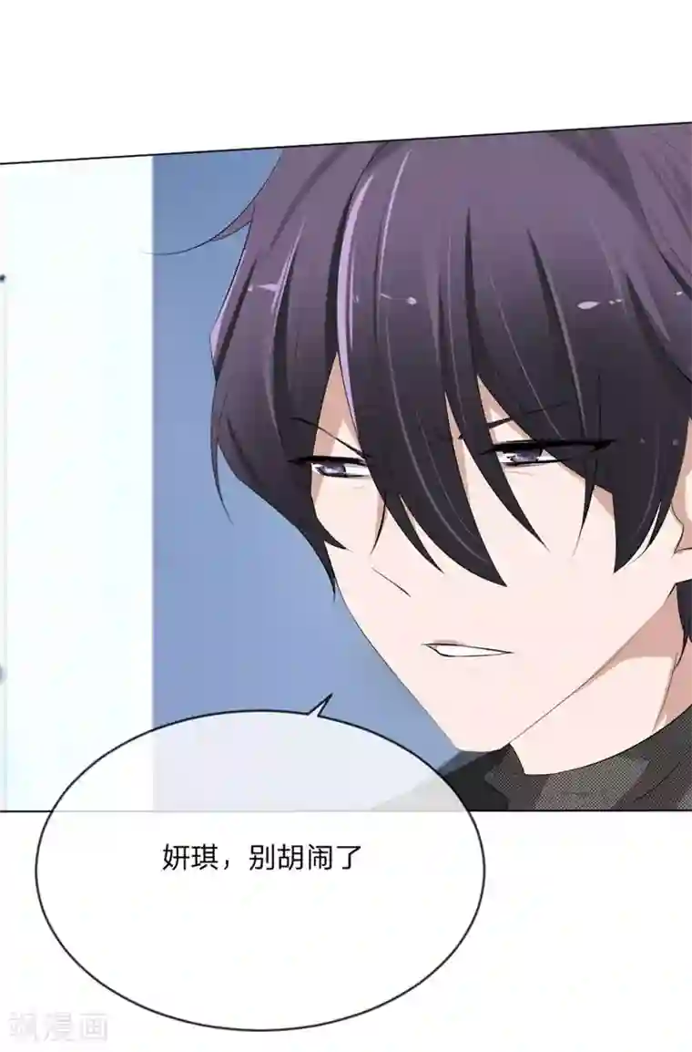 原来我很爱你第109话 必须把夏小若赶走