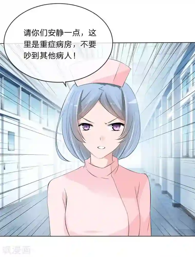 原来我很爱你第109话 必须把夏小若赶走