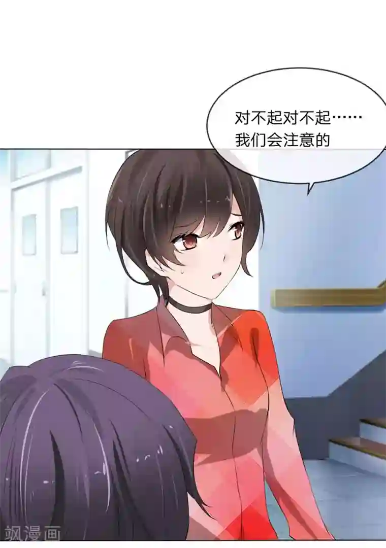 原来我很爱你第109话 必须把夏小若赶走