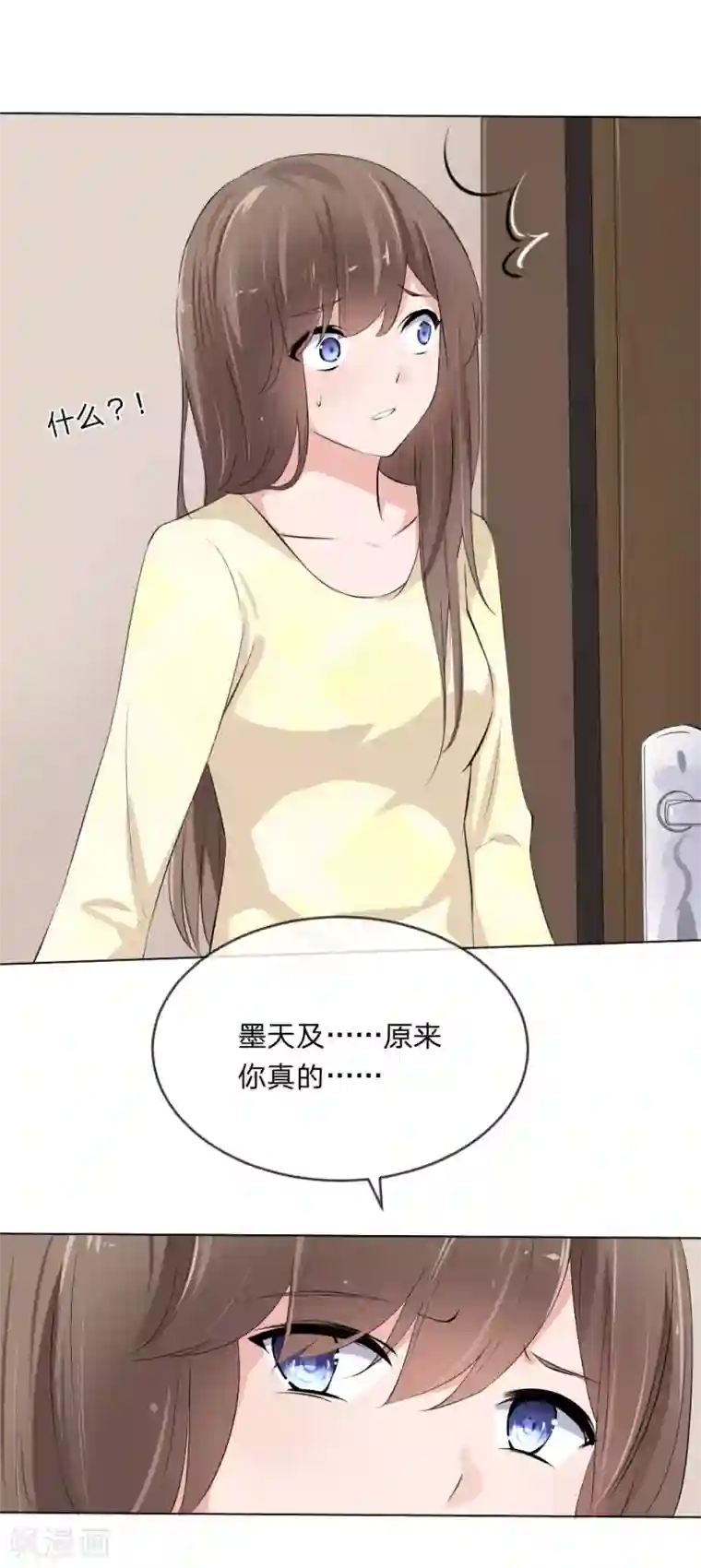 百合漫画全彩 互慰第110话 墨夏两家的纠葛