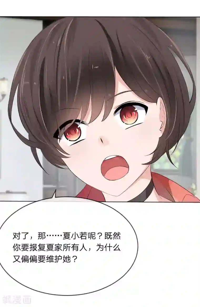 百合漫画全彩 互慰第110话 墨夏两家的纠葛