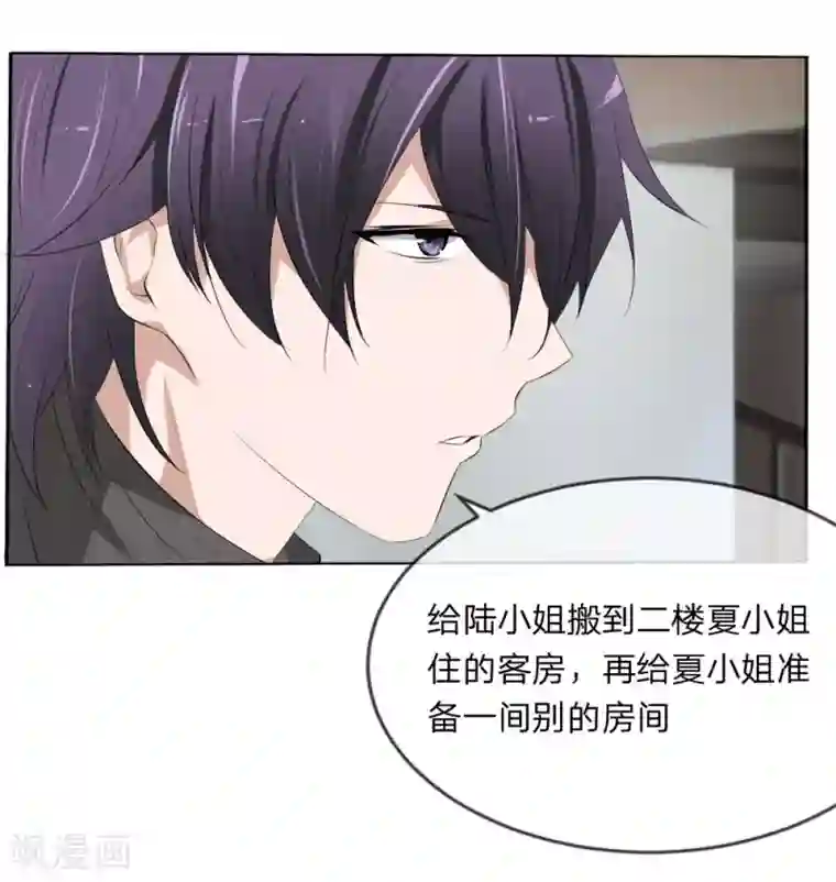 百合漫画全彩 互慰第110话 墨夏两家的纠葛