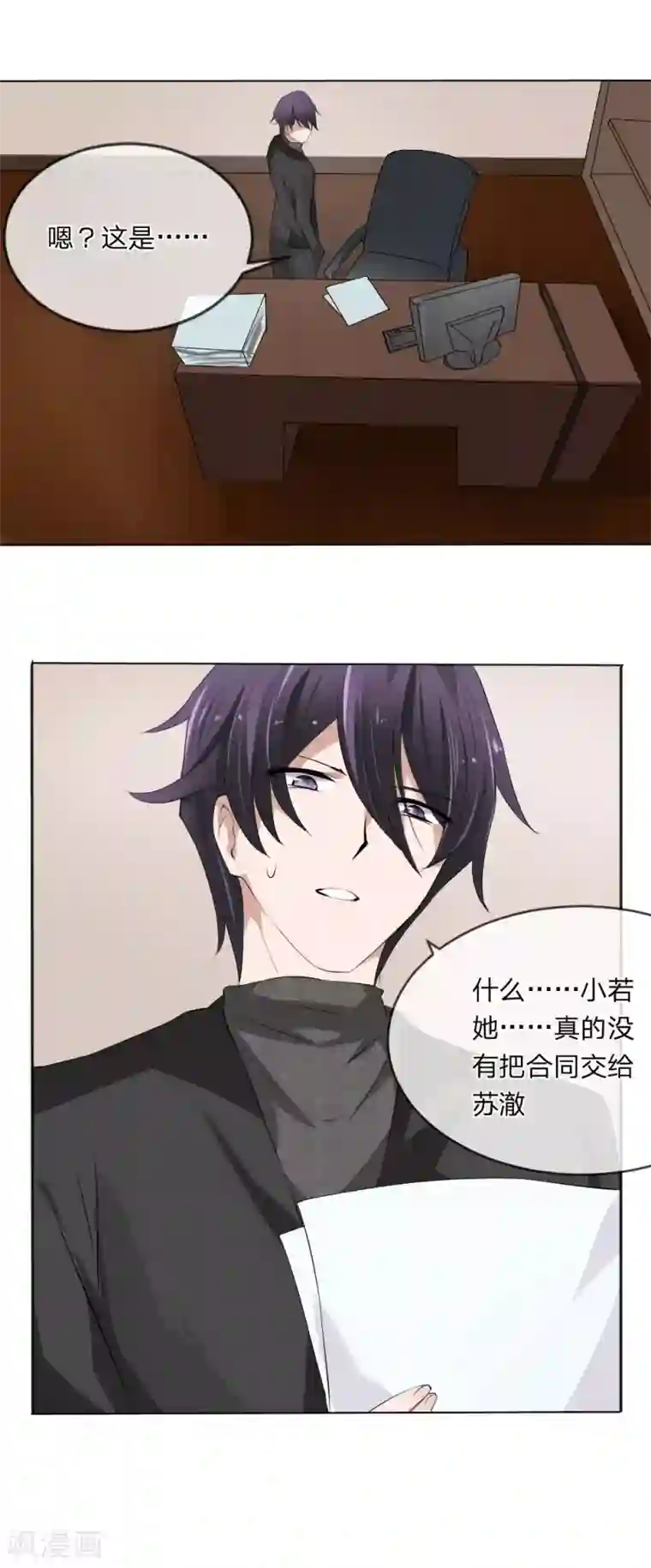 百合漫画全彩 互慰第110话 墨夏两家的纠葛