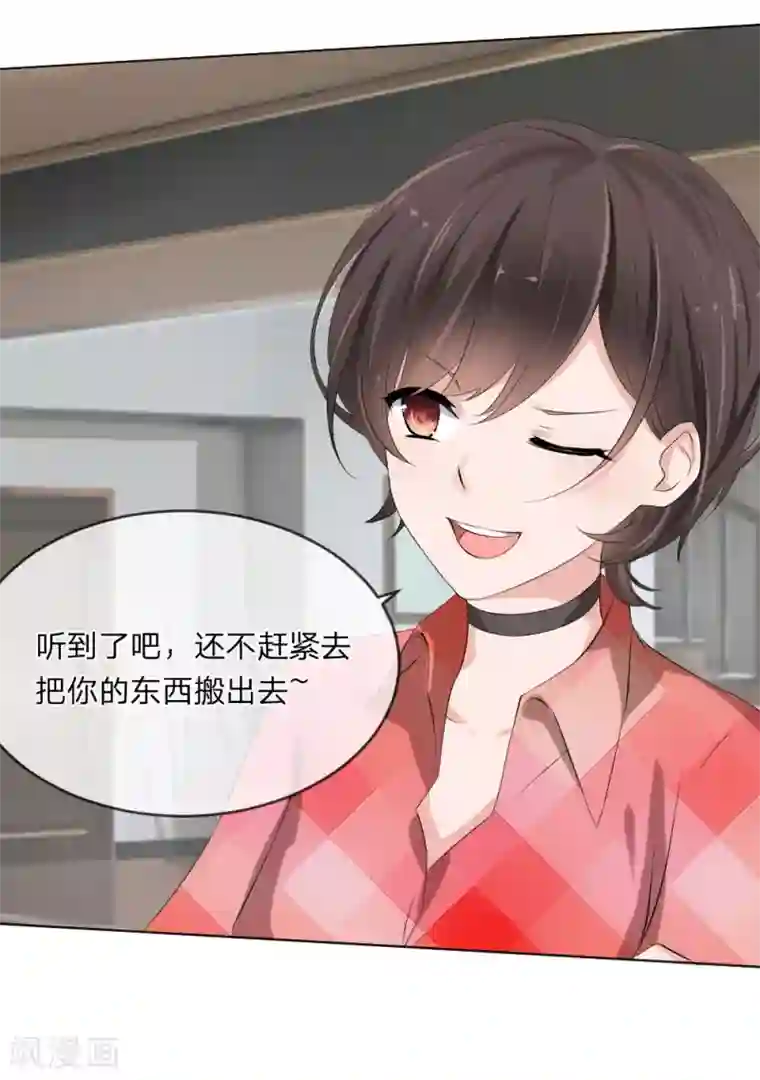 原来我很爱你第110话 墨夏两家的纠葛