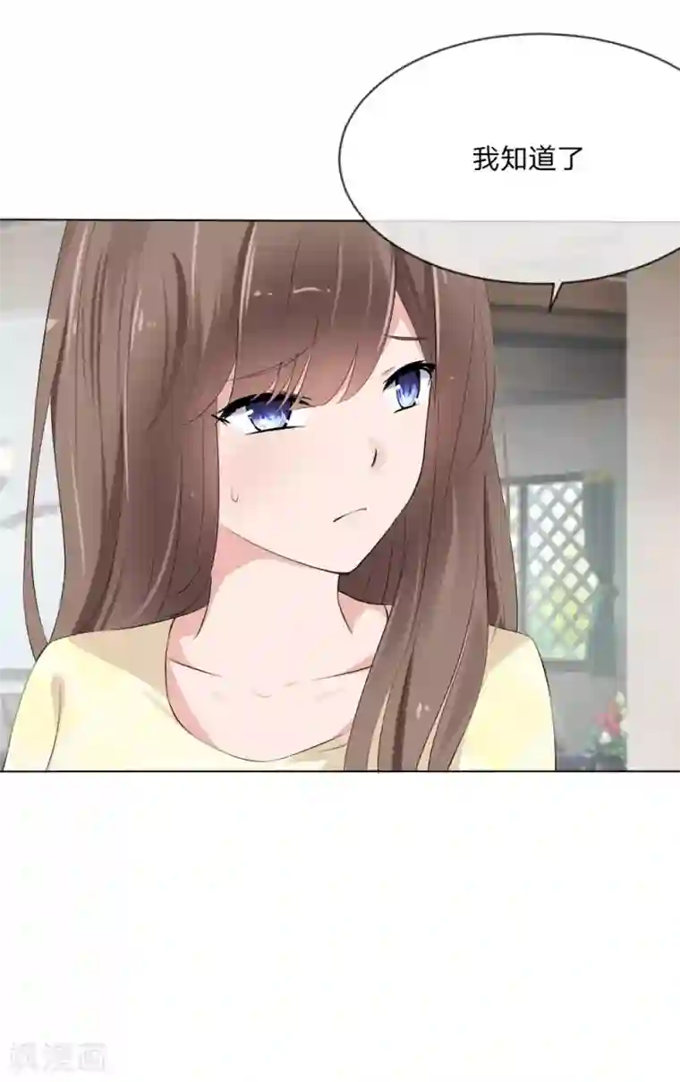 百合漫画全彩 互慰第110话 墨夏两家的纠葛