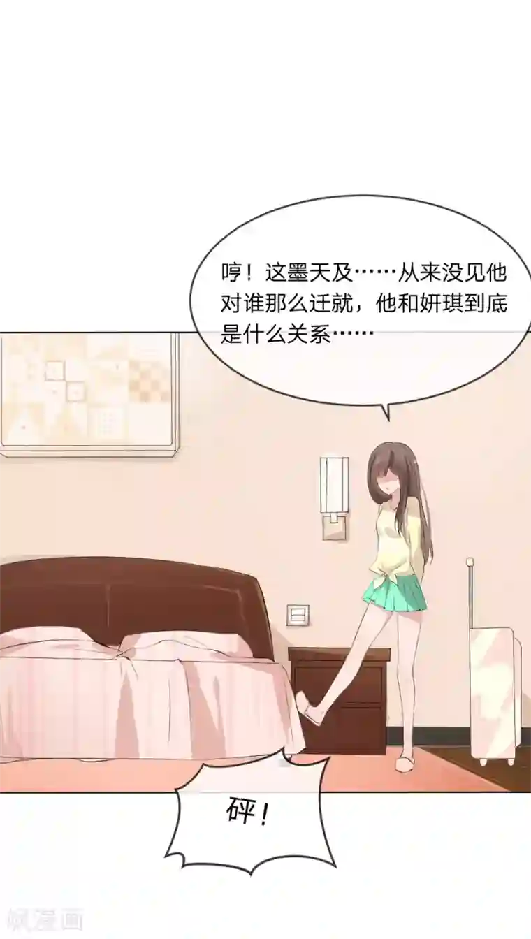 原来我很爱你第110话 墨夏两家的纠葛