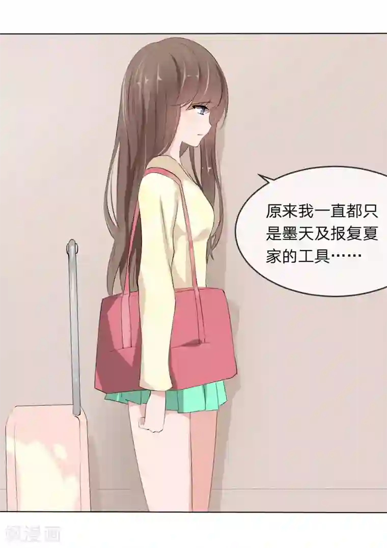 原来我很爱你第111话 你又离家出走了？