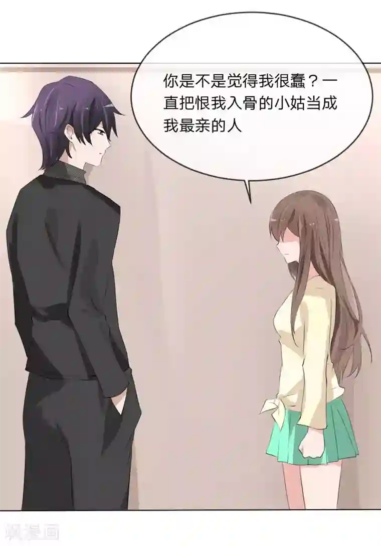 原来我很爱你第111话 你又离家出走了？