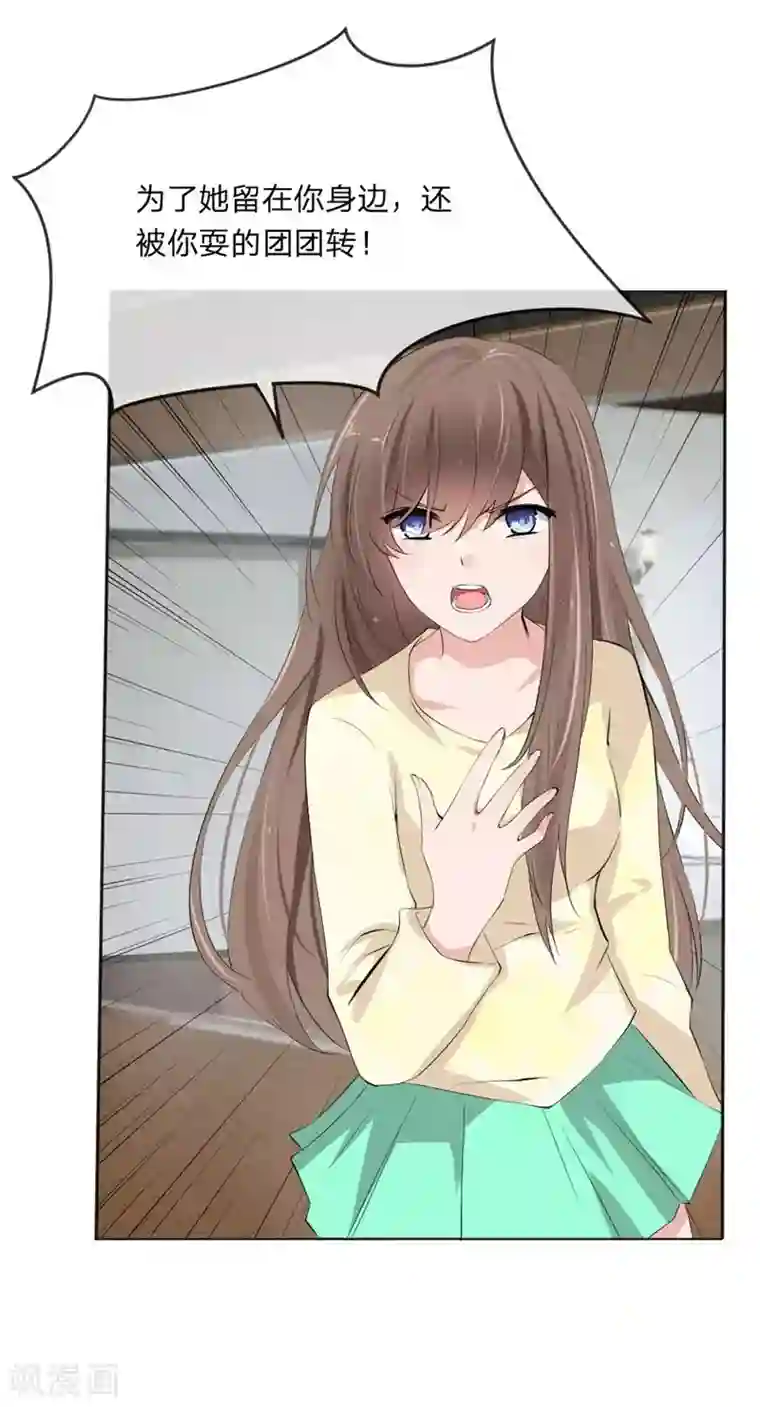 原来我很爱你第111话 你又离家出走了？