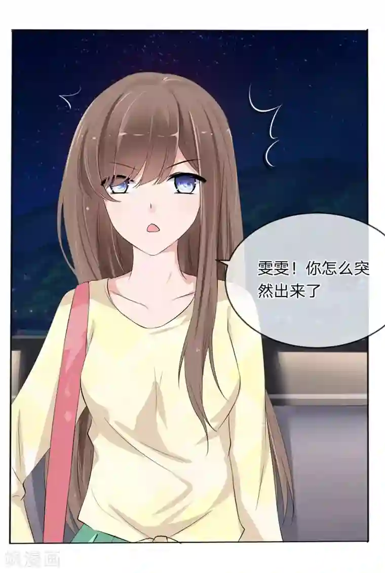 原来我很爱你第111话 你又离家出走了？