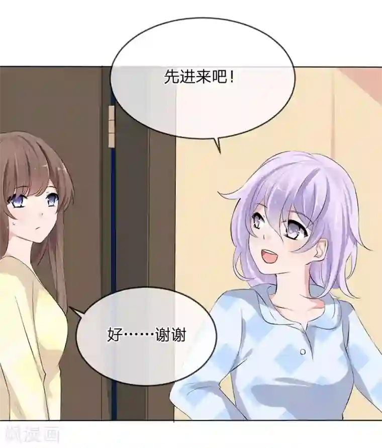 原来我很爱你第111话 你又离家出走了？