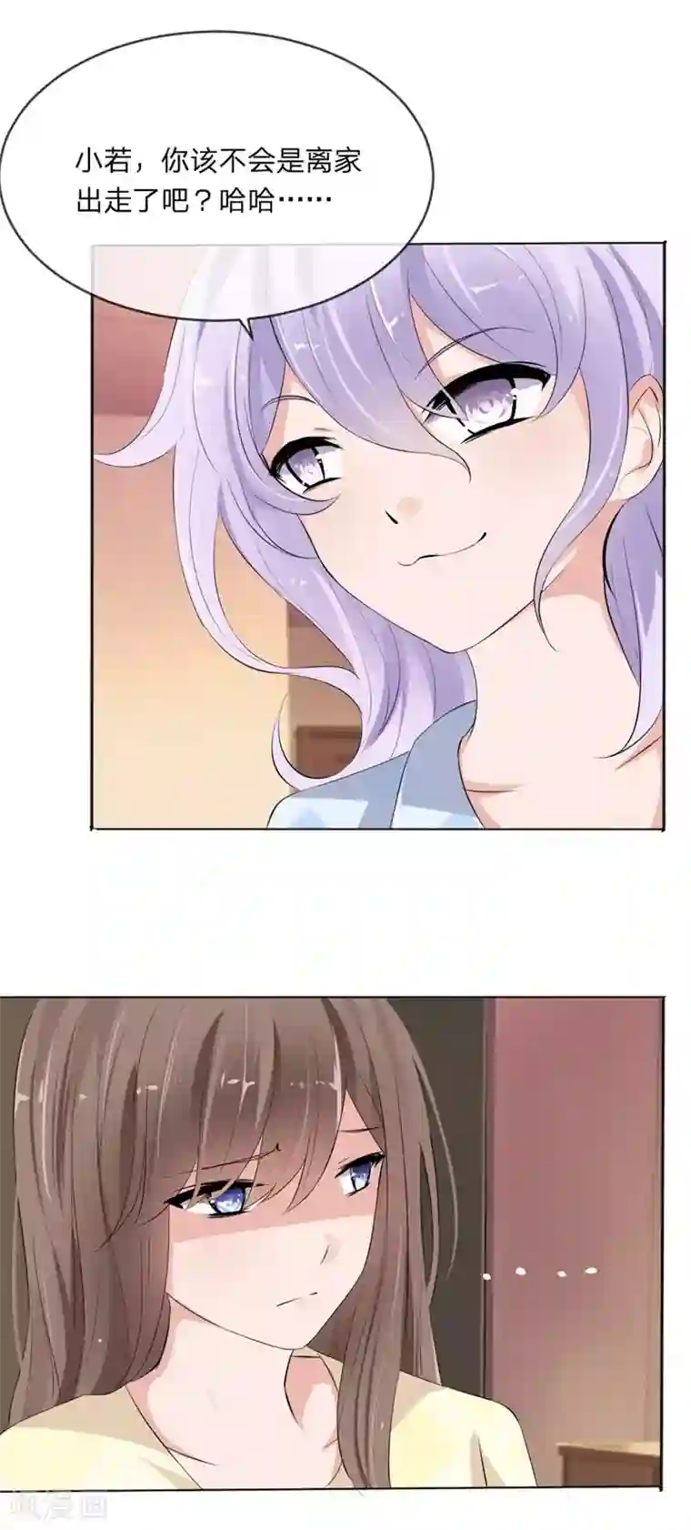 原来我很爱你第111话 你又离家出走了？