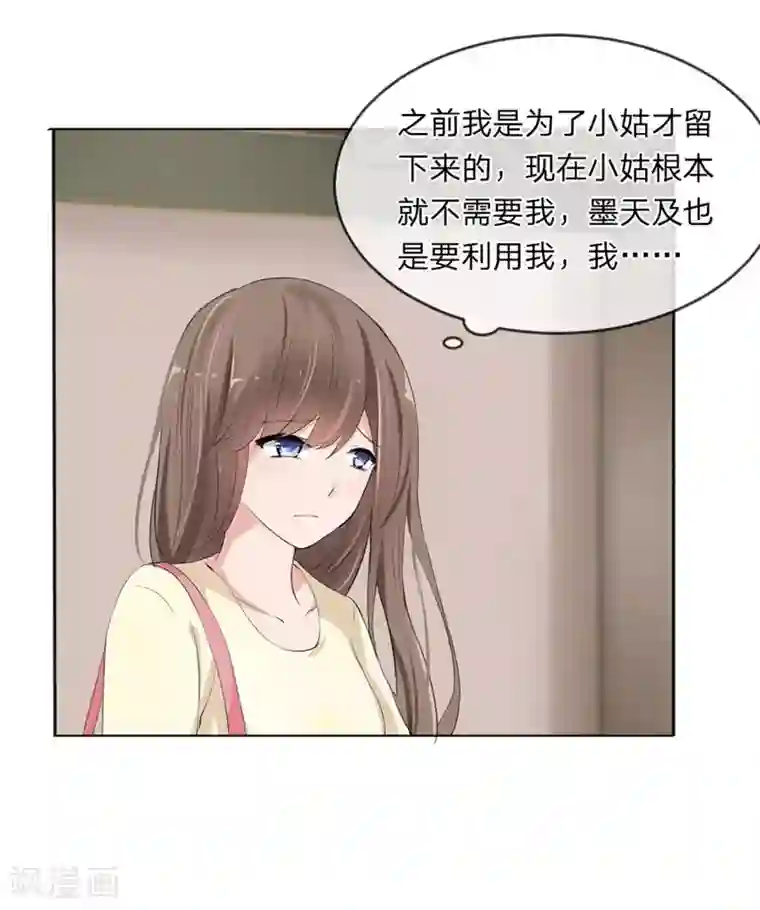 原来我很爱你第111话 你又离家出走了？