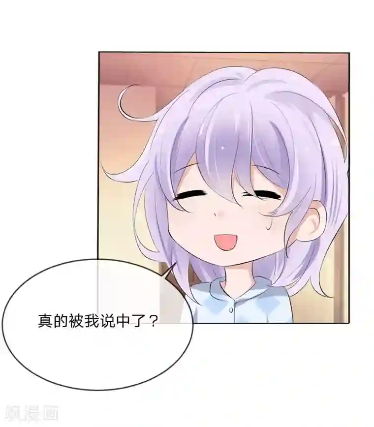 原来我很爱你第111话 你又离家出走了？