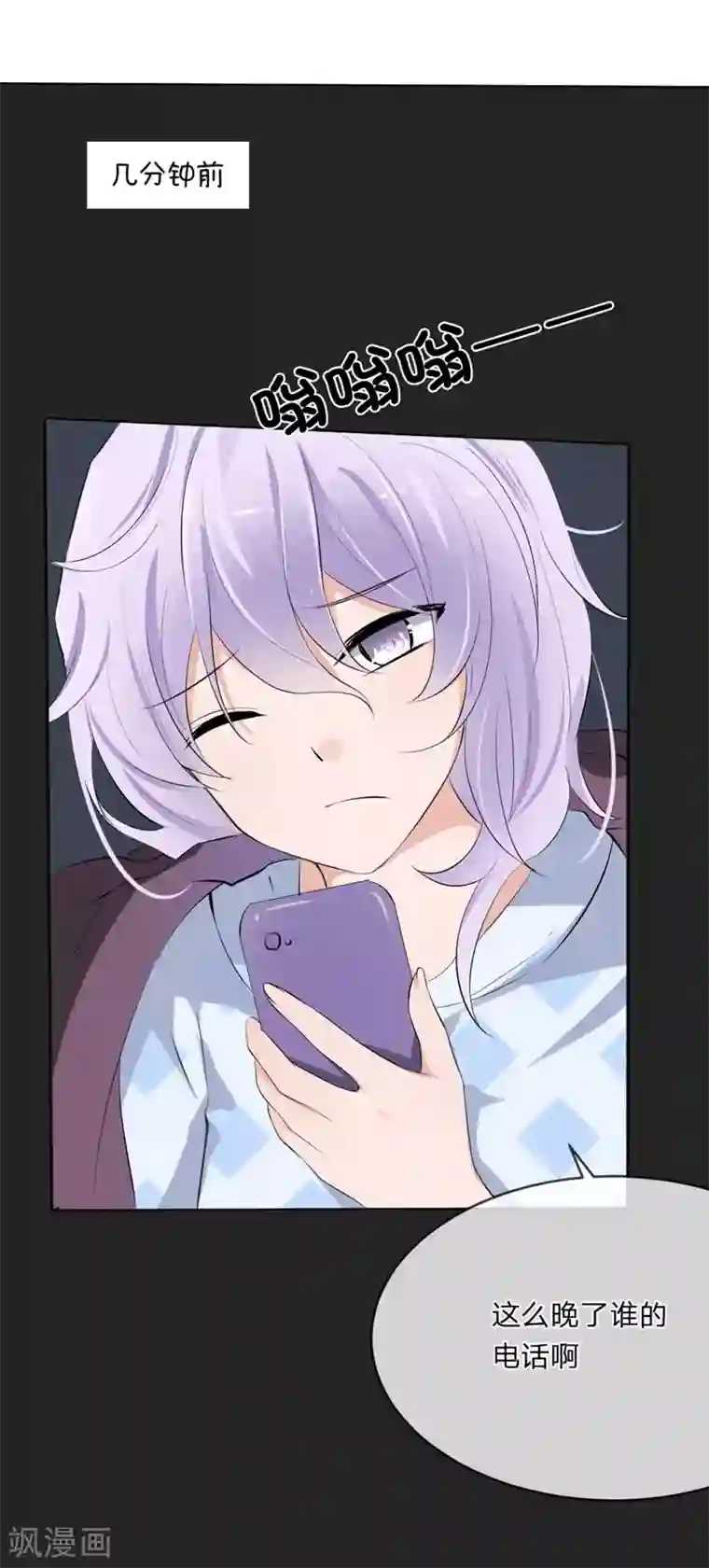 原来我很爱你第111话 你又离家出走了？