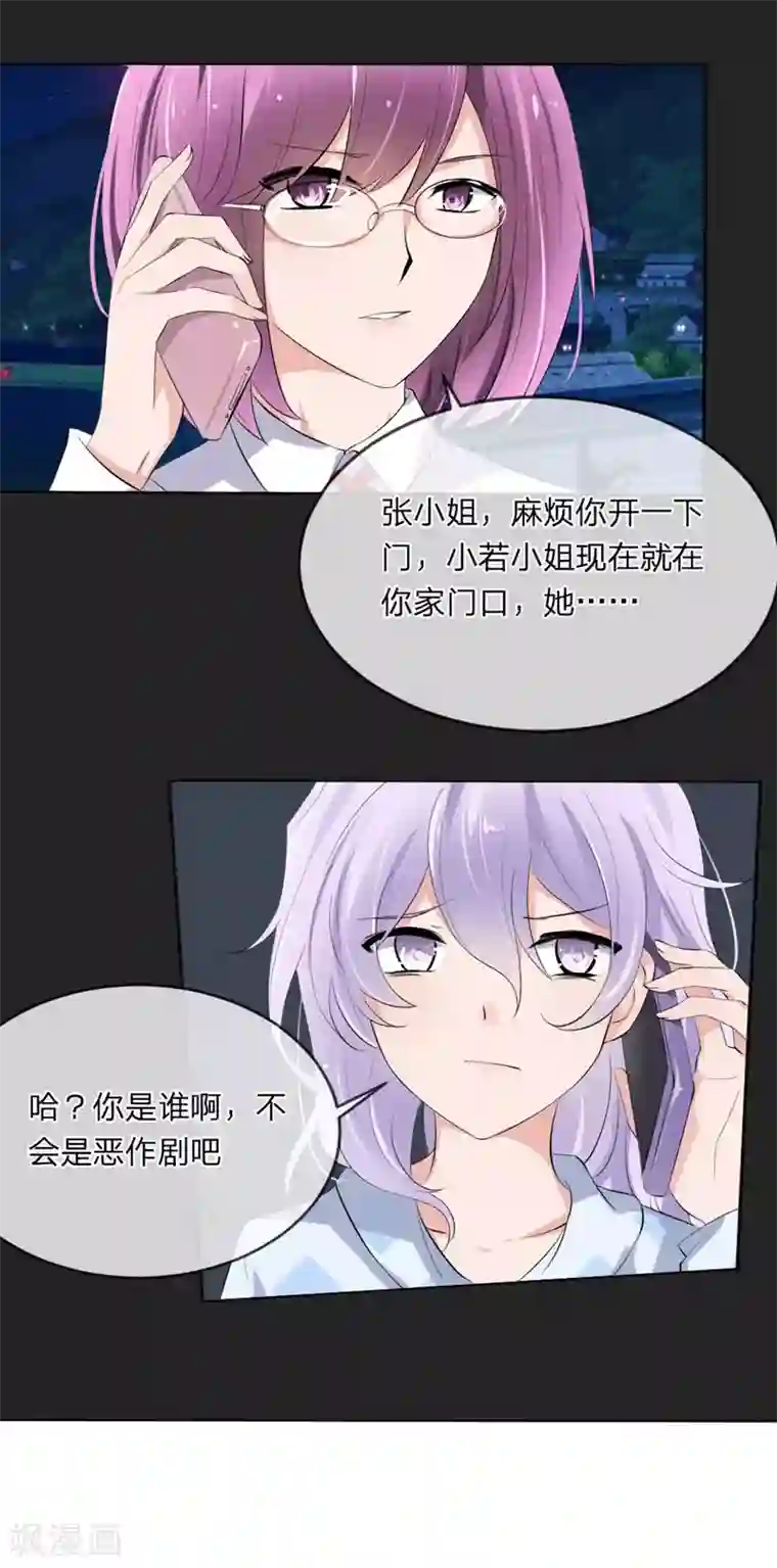 原来我很爱你第111话 你又离家出走了？