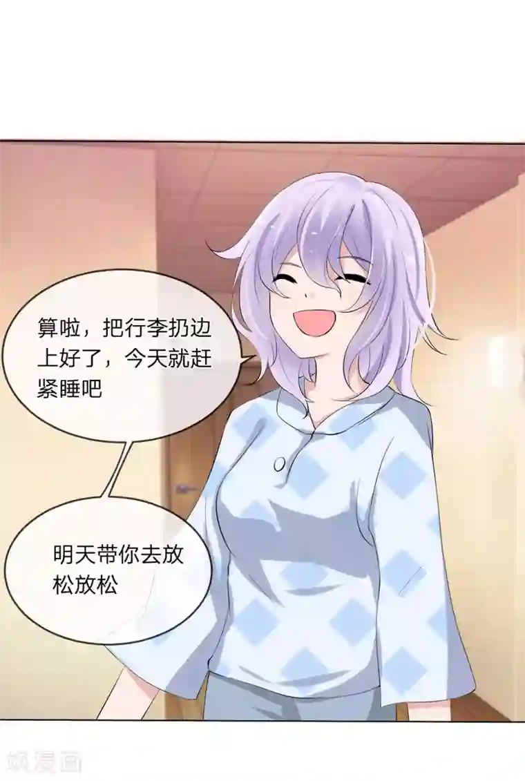 原来我很爱你第111话 你又离家出走了？