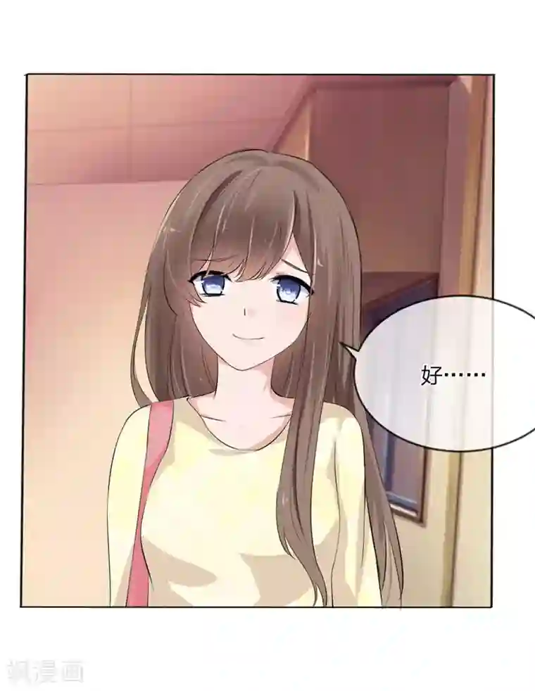 原来我很爱你第111话 你又离家出走了？