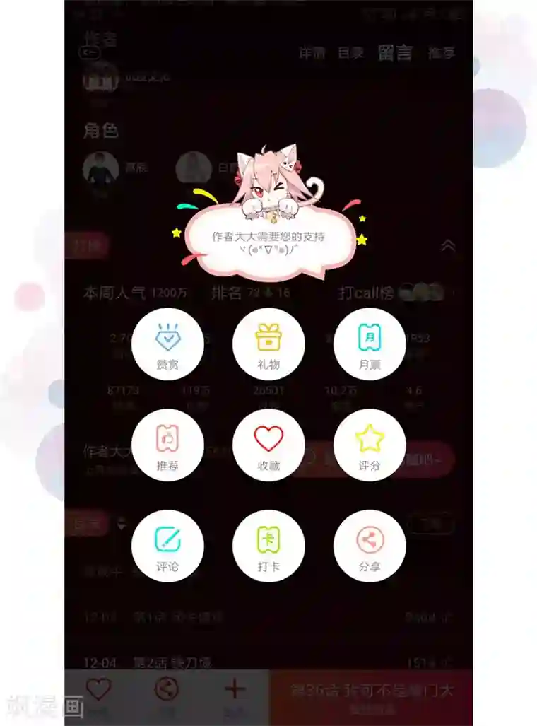 原来我很爱你第111话 你又离家出走了？