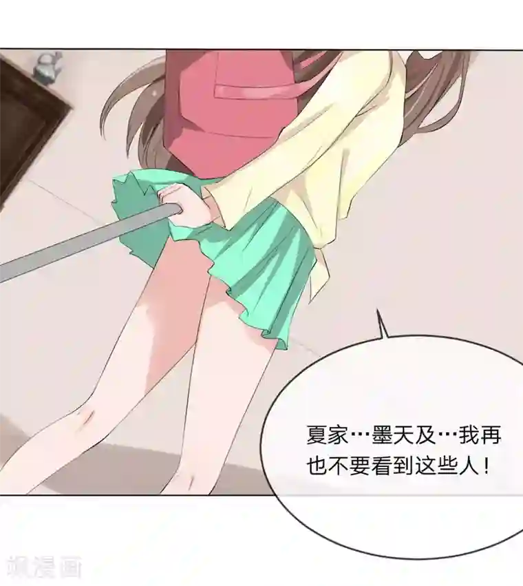 原来我很爱你第111话 你又离家出走了？