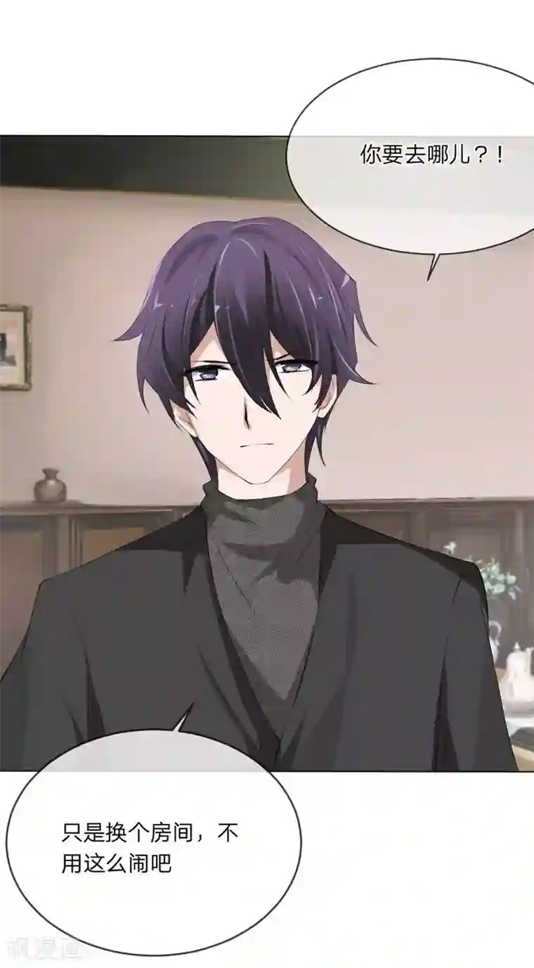 原来我很爱你第111话 你又离家出走了？