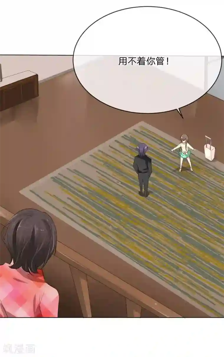 原来我很爱你第111话 你又离家出走了？