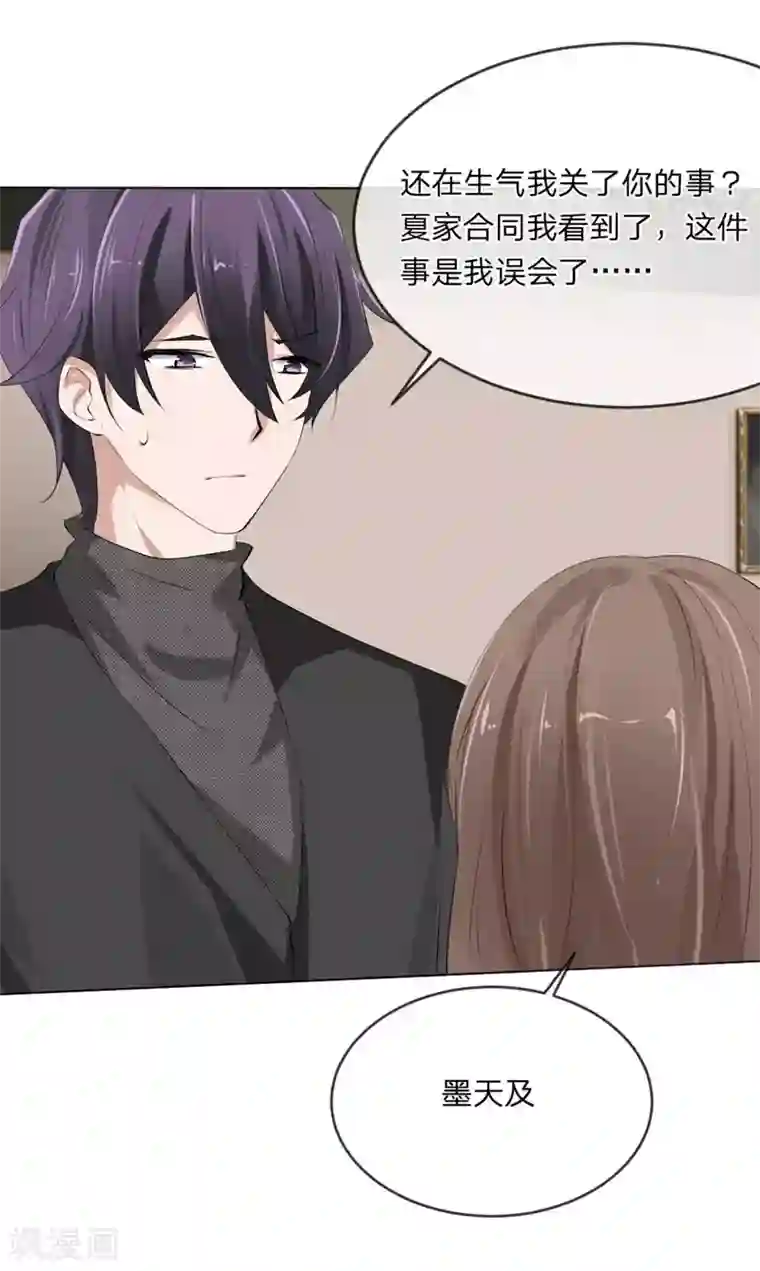 原来我很爱你第111话 你又离家出走了？