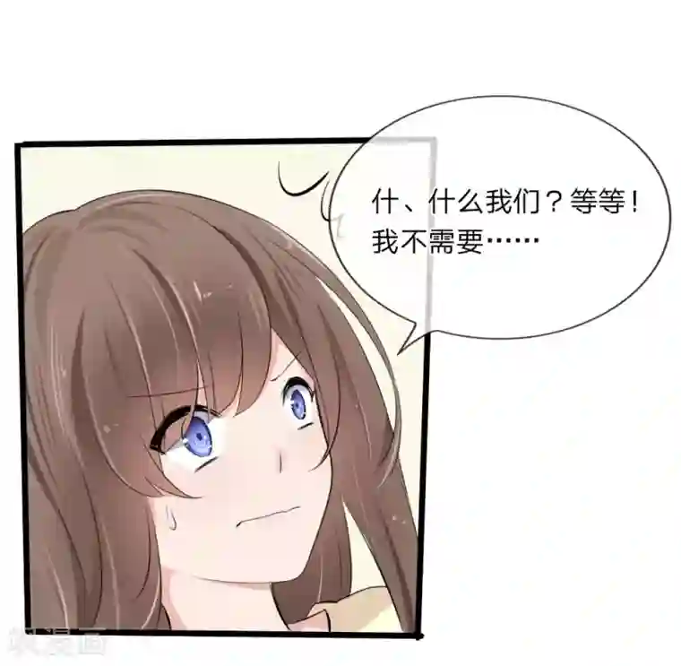 原来我很爱你第112话 什么？联谊？！