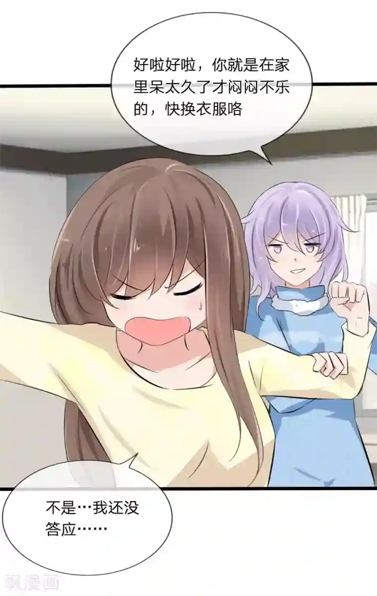 原来我很爱你第112话 什么？联谊？！