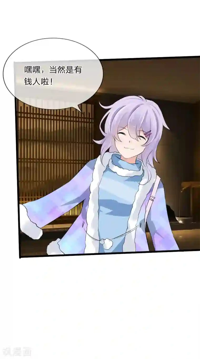 原来我很爱你第112话 什么？联谊？！