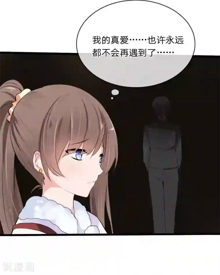 原来我很爱你第112话 什么？联谊？！