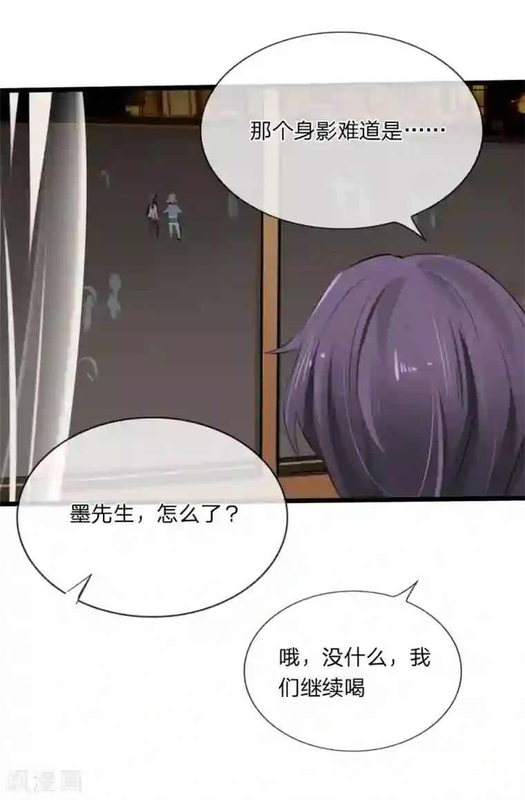 原来我很爱你第112话 什么？联谊？！