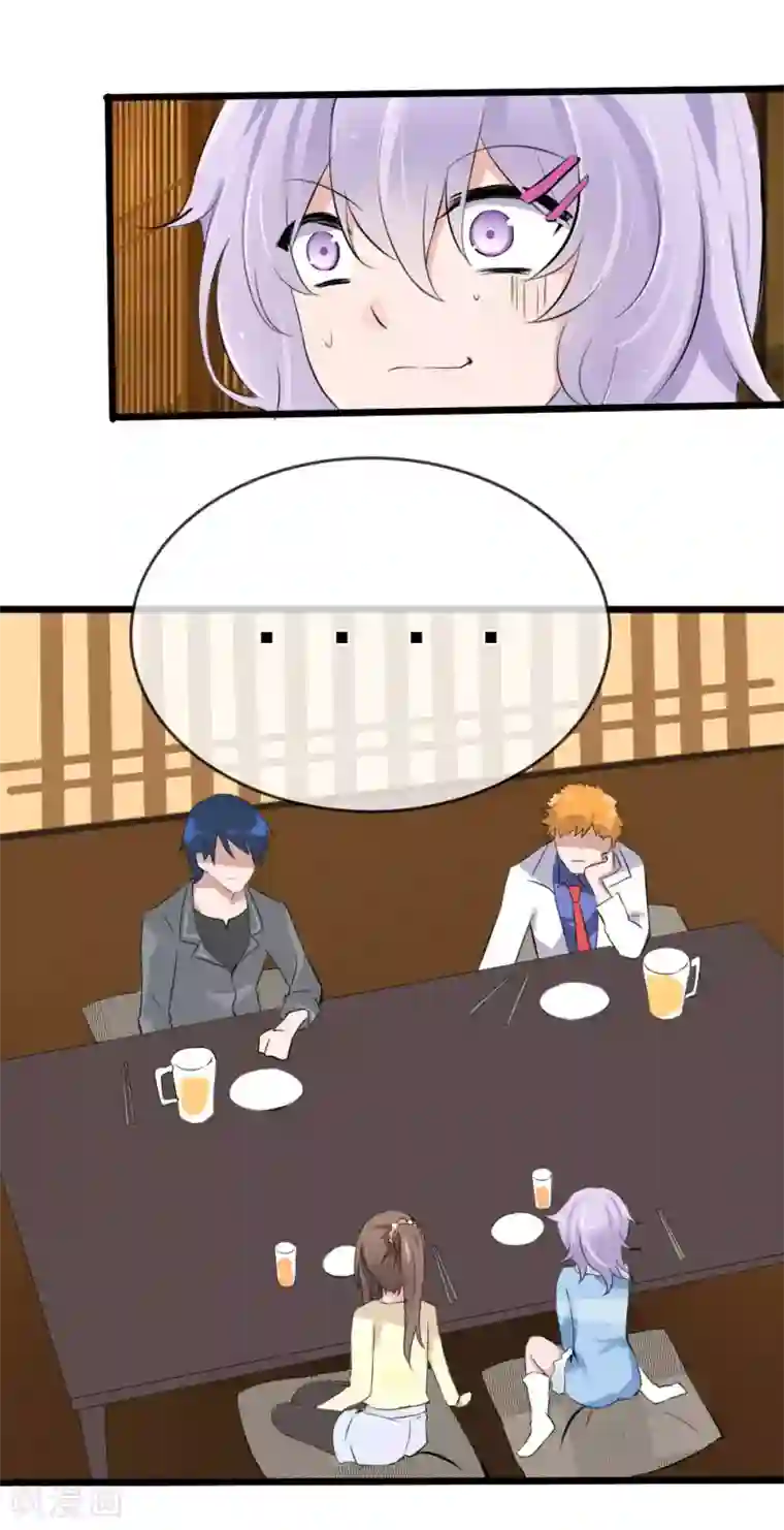 原来我很爱你第112话 什么？联谊？！